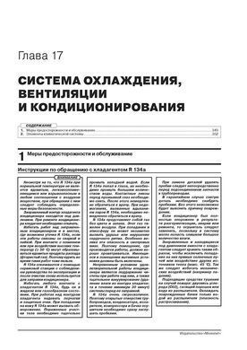 Електронна книга BMW X5 (F15) з 2013 по 2018 рік - ремонт, технічне обслуговування, електричні схеми (російською мовою) в форматі PDF