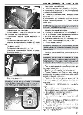 Электронная книга MAN TGS / TGX с 2007 по 2020 - эксплуатация, каталог деталей в формате PDF