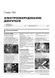 Електронна книга BMW X5 (F15) з 2013 по 2018 рік - ремонт, технічне обслуговування, електричні схеми (російською мовою) в форматі PDF