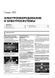 Електронна книга BMW X5 (F15) з 2013 по 2018 рік - ремонт, технічне обслуговування, електричні схеми (російською мовою) в форматі PDF