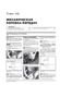 Книга Kia Seltos з 2019 року - ремонт, технічне обслуговування, електричні схеми (російською мовою), від видавництва Моноліт