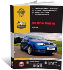 Книга Skoda Fabia з 2000 по 2007 рік - ремонт, технічне обслуговування, електричні схеми (російською мовою), від видавництва Моноліт - 1 із 23
