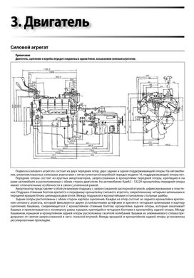 Книга КамАЗ 5320-54115 - ремонт, обслуживание, электросхемы (Автоклуб) - 6 из 15
