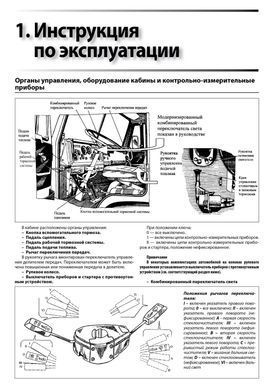 Книга КамАЗ 5320-54115 - ремонт, обслуговування, електросхеми (російською мовою), від видавництва Автоклуб - 4 із 15