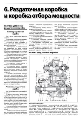 Книга КамАЗ 5320-54115 - ремонт, обслуговування, електросхеми (російською мовою), від видавництва Автоклуб - 9 із 15