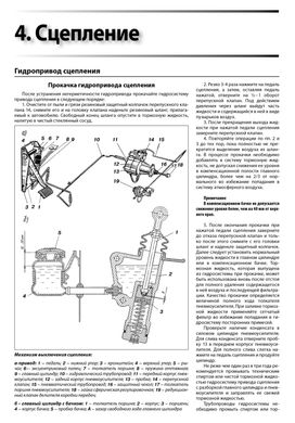 Книга КамАЗ 5320-54115 - ремонт, обслуговування, електросхеми (російською мовою), від видавництва Автоклуб - 7 із 15