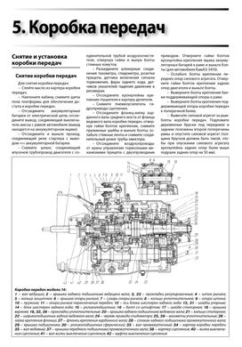 Книга КамАЗ 5320-54115 - ремонт, обслуговування, електросхеми (російською мовою), від видавництва Автоклуб - 8 із 15