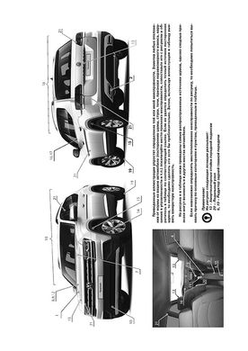 Книга Volkswagen Teramont / Atlas з 2017 року (включаючи оновлення 2020 р.) - Ремонт, технічне обслуговування, електричні схеми (російською мовою), від видавництва Моноліт - 2 із 20