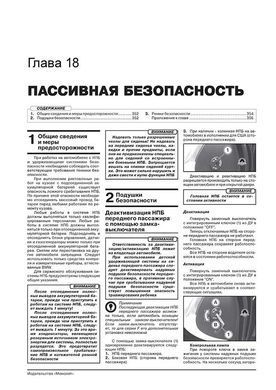 Електронна книга BMW 3 (F30 / F31) з 2011 року - ремонт, технічне обслуговування, електричні схеми (російською мовою) в форматі PDF