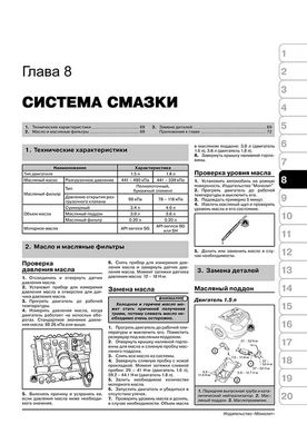 Книга Kia Shuma / Sephia / Spectra з 2001 по 2003 рік - ремонт, технічне обслуговування, електричні схеми (російською мовою), від видавництва Моноліт - 6 із 19