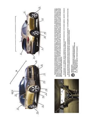 Электронная книга Infiniti FX 2 (S51)? c 2008 по 2012 - ремонт, обслуживание, электросхемы в формате PDF