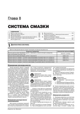 Електронна книга BMW 3 (F30 / F31) з 2011 року - ремонт, технічне обслуговування, електричні схеми (російською мовою) в форматі PDF