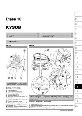 Электронная книга Skoda Fabia 2 / Combi с 2007 по 2014 - ремонт, обслуживание, электросхемы в формате PDF