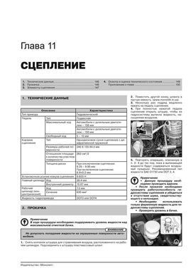 Електронна книга Ssangyong Rexton з 2001 року / Rexton 2 з 2006 по 2012 рік - ремонт, технічне обслуговування, електричні схеми (російською мовою) в форматі PDF