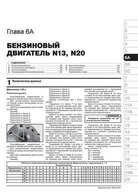 Електронна книга BMW 3 (F30 / F31) з 2011 року - ремонт, технічне обслуговування, електричні схеми (російською мовою) в форматі PDF