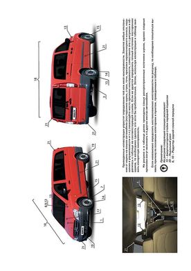 Книга Mercedes Vito 2 (W639) / Viano рестайлинг с 2010 по 2014 - ремонт, обслуживание, электросхемы (Монолит) - 2 из 25