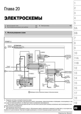 Книга Hyundai Santa Fe 2 (FL) з 2010 по 2012 рік - ремонт, технічне обслуговування, електричні схеми (російською мовою), від видавництва Моноліт - 20 із 21