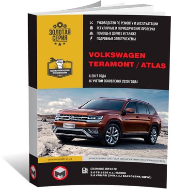 Книга Volkswagen Teramont / Atlas з 2017 року (включаючи оновлення 2020 р.) - Ремонт, технічне обслуговування, електричні схеми (російською мовою), від видавництва Моноліт - 1 із 20