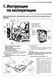 Книга КамАЗ 5320-54115 - ремонт, обслуживание, электросхемы (Автоклуб)