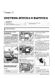 Книга Toyota Corolla 12 (E210) с 2019 г. - ремонт, обслуживание, электросхемы. (Монолит)