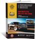 Электронная книга Infiniti FX 2 (S51)? c 2008 по 2012 - ремонт, обслуживание, электросхемы в формате PDF