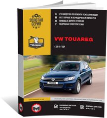 Книга Volkswagen Touareg 2 (7P) с 2010 по 2018 - ремонт, обслуживание, электросхемы (Монолит) - 1 из 20