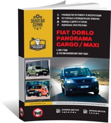 Книга Fiat Doblo / Fiat Panorama / Fiat Cargo / Fiat Maxi. Модели с 2001 по 2010 - ремонт, обслуживание, электросхемы (Монолит) - 1 из 21