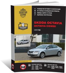 Книга Skoda Octavia 3 (A7) / Skoda Combi с 2012 по 2019 - ремонт, обслуживание, электросхемы. (Монолит) - 1 из 22