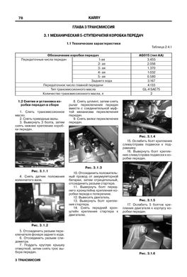 Книга Chery Karry / А18 з 2007 - ремонт, обслуговування, електросхеми (російською мовою), від видавництва ЗАТ ЗАЗ - 7 із 15
