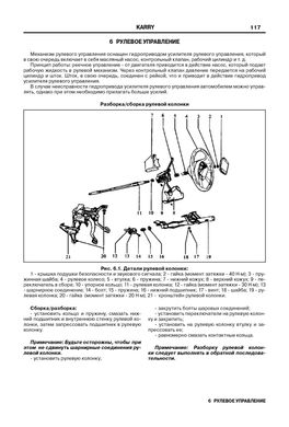 Книга Chery Karry / А18 з 2007 - ремонт, обслуговування, електросхеми (російською мовою), від видавництва ЗАТ ЗАЗ - 10 із 15