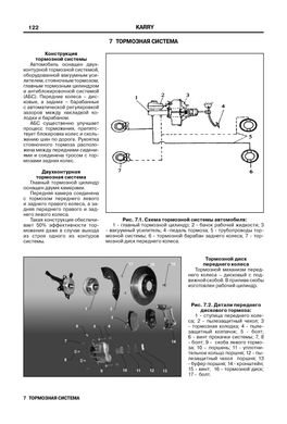 Книга Chery Karry / А18 з 2007 - ремонт, обслуговування, електросхеми (російською мовою), від видавництва ЗАТ ЗАЗ - 11 із 15