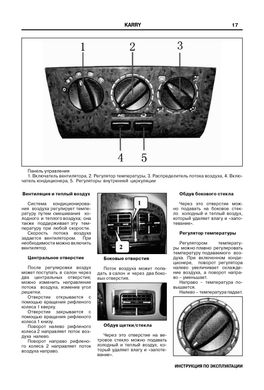 Книга Chery Karry / А18 з 2007 - ремонт, обслуговування, електросхеми (російською мовою), від видавництва ЗАТ ЗАЗ - 4 із 15