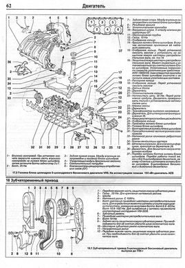 Книга Volkswagen Transporter T4 / Caravelle з 1990 до 2003 - ремонт , експлуатація (російською мовою), від видавництва Чижовка (Гуси-лебеди) - 2 із 3