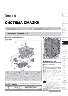 Книга Skoda Octavia 3 (A7) / Skoda Combi с 2012 по 2019 - ремонт, обслуживание, электросхемы. (Монолит) - 8 из 22