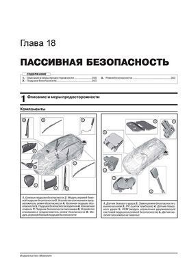 Електронна книга Ford Ecosport (B515) з 2012 по 2022 рік - ремонт, технічне обслуговування, електричні схеми (російською мовою) в форматі PDF