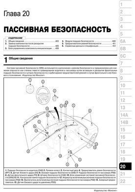 Электронная книга Kia Soul 2 (PS) c 2013 по 2019 - ремонт, обслуживание, электросхемы в формате PDF