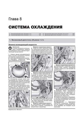 Книга Skoda Octavia 3 (A7) / Skoda Combi с 2012 по 2019 - ремонт, обслуживание, электросхемы. (Монолит) - 7 из 22