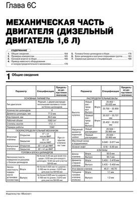Электронная книга Kia Soul 2 (PS) c 2013 по 2019 - ремонт, обслуживание, электросхемы в формате PDF
