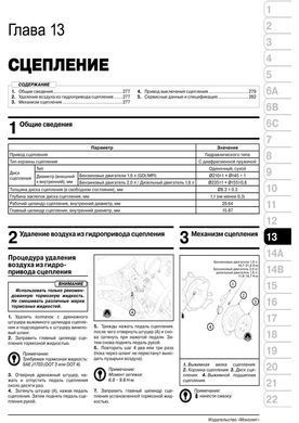 Электронная книга Kia Soul 2 (PS) c 2013 по 2019 - ремонт, обслуживание, электросхемы в формате PDF