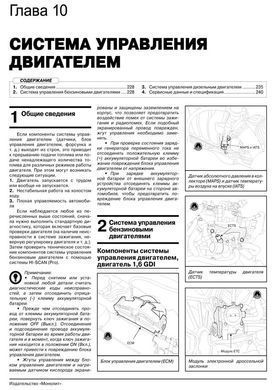 Электронная книга Kia Soul 2 (PS) c 2013 по 2019 - ремонт, обслуживание, электросхемы в формате PDF