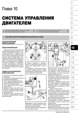 Книга Fiat Doblo / Fiat Panorama / Fiat Cargo / Fiat Maxi. Моделі з 2001 по 2010 рік - ремонт, технічне обслуговування, електричні схеми (російською мовою), від видавництва Моноліт - 8 із 21
