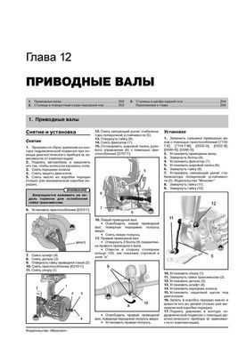 Електронна книга Citroen C5 з 2008 по 2017 рік - ремонт, технічне обслуговування, електричні схеми (російською мовою) в форматі PDF