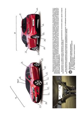 Книга Opel Astra J с 2009 по 2015 - ремонт, обслуживание, электросхемы (Монолит) - 2 из 26