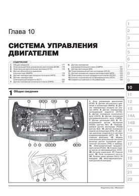 Книга Hyundai Solaris / Hyundai Accent 4 (RB / RC) з 2015 по 2017 рік - ремонт, технічне обслуговування, електричні схеми (російською мовою), від видавництва Моноліт - 8 із 22