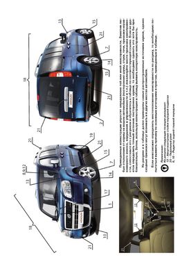 Книга Fiat Doblo / Fiat Panorama / Fiat Cargo / Fiat Maxi. Моделі з 2001 по 2010 рік - ремонт, технічне обслуговування, електричні схеми (російською мовою), від видавництва Моноліт - 2 із 21
