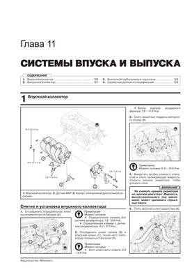 Книга Hyundai Solaris / Hyundai Accent 4 (RB / RC) з 2015 по 2017 рік - ремонт, технічне обслуговування, електричні схеми (російською мовою), від видавництва Моноліт - 9 із 22
