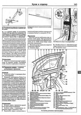 Книга Volkswagen Transporter T4 / Caravelle з 1990 до 2003 - ремонт , експлуатація (російською мовою), від видавництва Чижовка (Гуси-лебеди) - 3 із 3