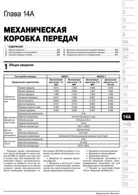 Электронная книга Kia Soul 2 (PS) c 2013 по 2019 - ремонт, обслуживание, электросхемы в формате PDF