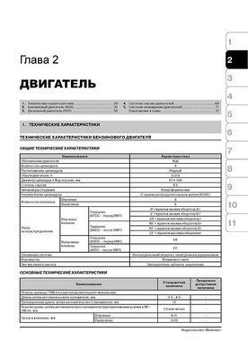 Електронна книга Mitsubishi Grandis з 2003 по 2011 рік - ремонт, технічне обслуговування, електричні схеми (російською мовою) в форматі PDF