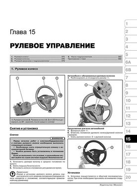 Книга Volkswagen Touareg 2 (7P) з 2010 по 2018 рік - ремонт, технічне обслуговування, електричні схеми (російською мовою), від видавництва Моноліт - 14 із 20